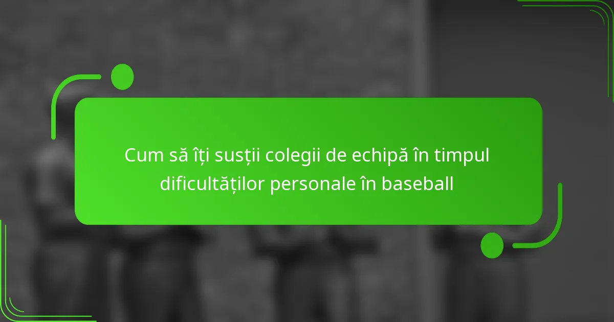 Cum să îți susții colegii de echipă în timpul dificultăților personale în baseball