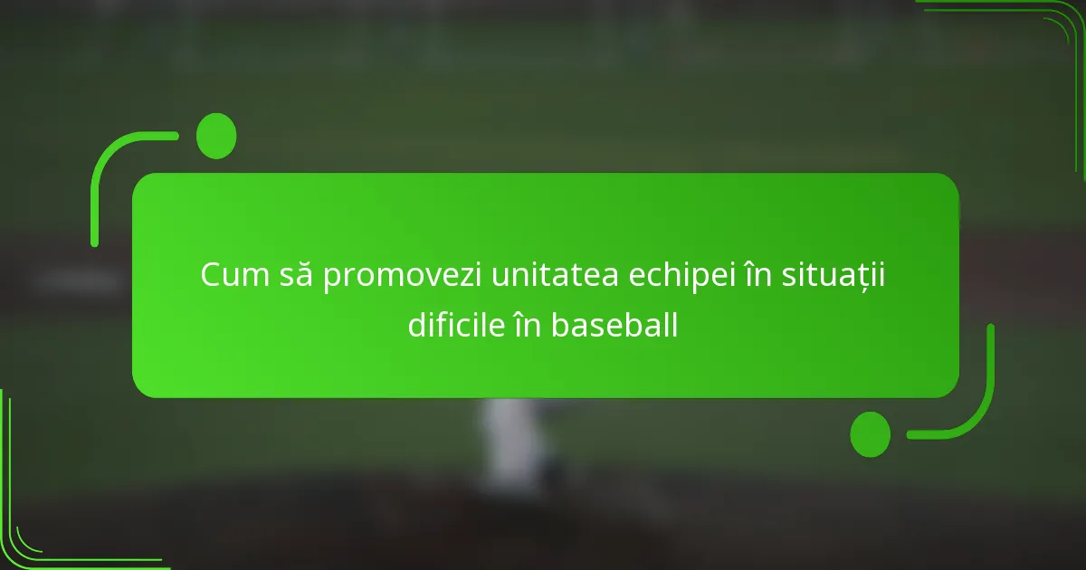 Cum să promovezi unitatea echipei în situații dificile în baseball